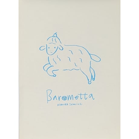朝倉世界一：カレンダー2027「Barometta」