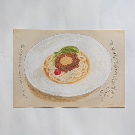 マメイケダ：ノブうどん帖「胡麻マヨ肉味噌うどん」