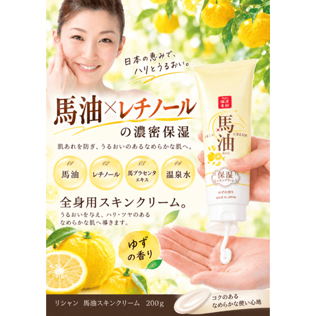 リシャン馬油スキンクリームゆずの香り200ｇ