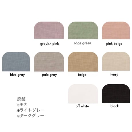 【ご案内】2026 薄キャンバスフレンチリネン