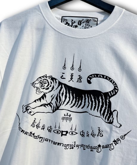 うぃじゃぼーど　UB129　虎之神Ｔシャツ