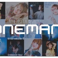 【サイン入り】上間江望　ワンマンライブマフラータオル