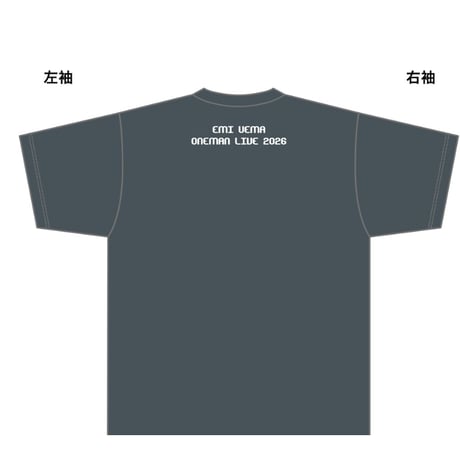 【サイン入り】上間江望　ワンマンライブTシャツ　チャコール