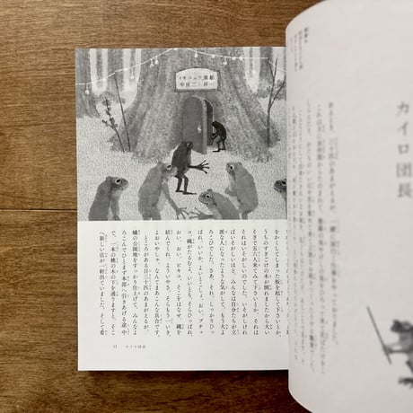 宮沢賢治童話集　グスコーブドリの伝記・春と修羅（序）など（日下明さんのサイン入りもあります）
