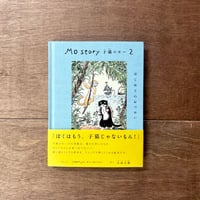 Mo story 子猫のモー２　はじめてのおつかい