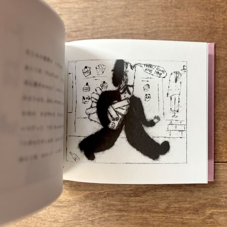 新装版第2刷　とるにたらないおとこの話（2種類あります）