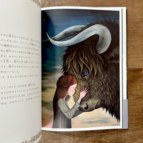 ノロウェイの黒牛