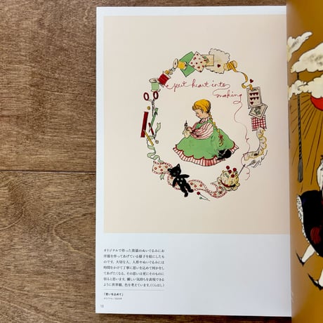 イラストレーション2025年3月号（No.245）