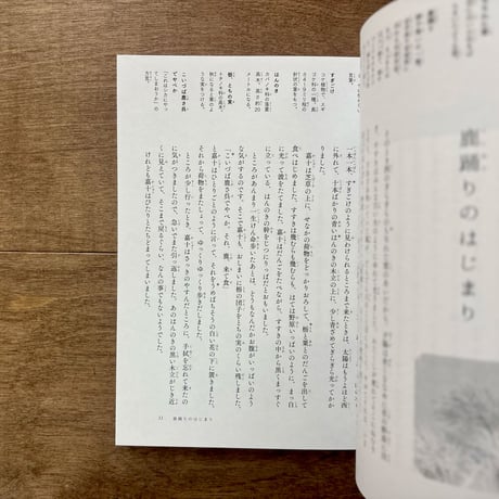 宮沢賢治童話集　グスコーブドリの伝記・春と修羅（序）など（日下明さんのサイン入りもあります）