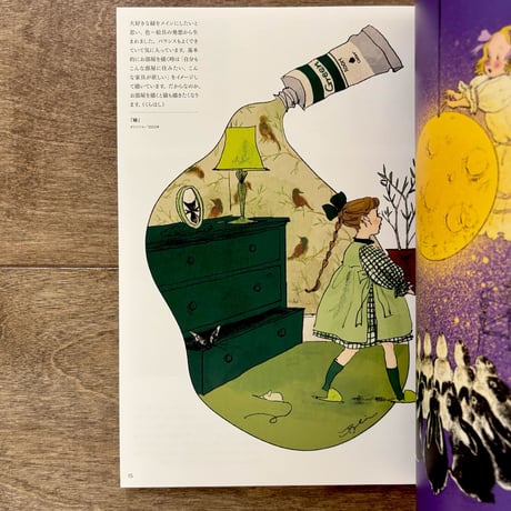 イラストレーション2025年3月号（No.245）