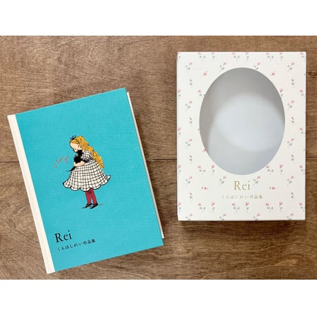 くらはしれい作品集