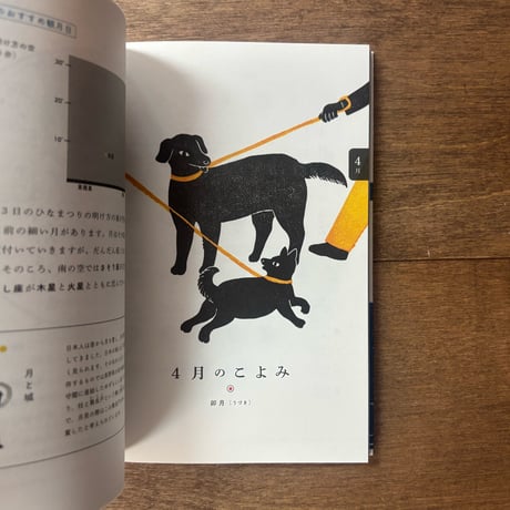 月のこよみ　2027