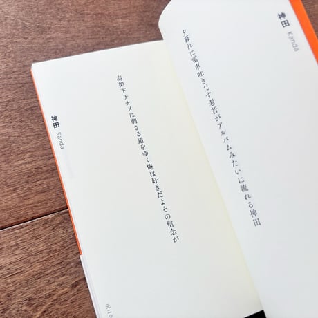 中央線短歌
