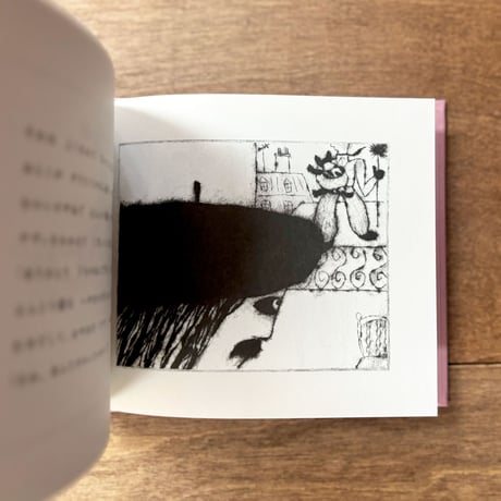 新装版第2刷　とるにたらないおとこの話（2種類あります）