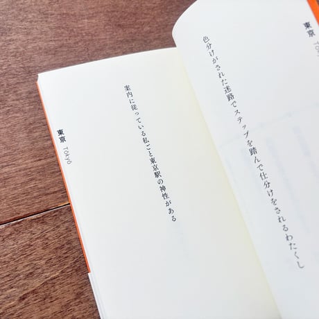 中央線短歌