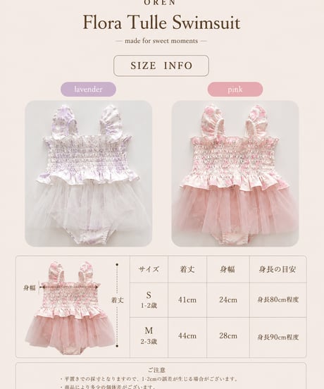 即納 OREN Flora Tulle Swimsuit