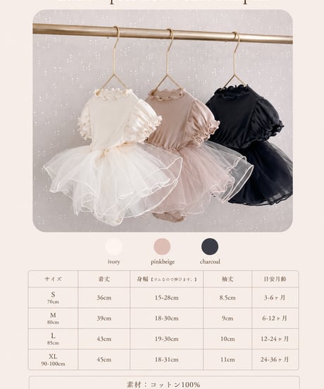 即納 mellow puff sleeve tulle rompers