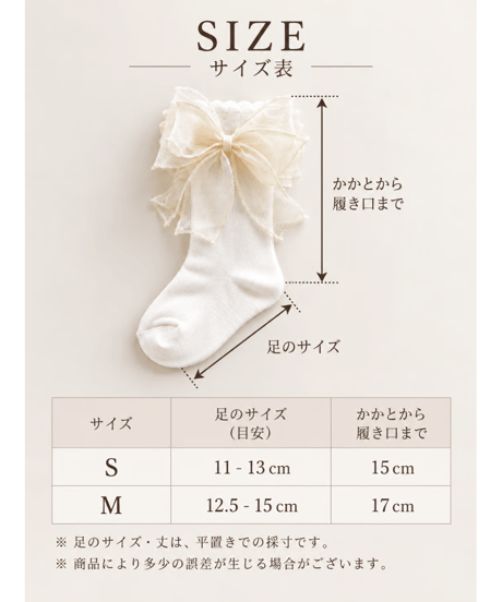 即納Fairy Ribbon Socks