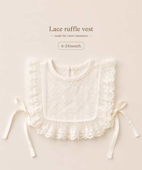 即納Lace ruffle vest