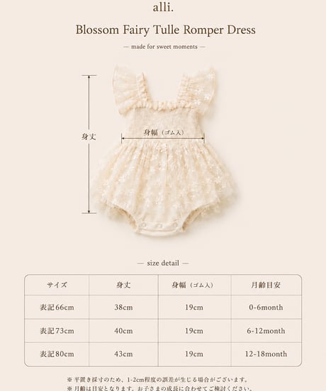 即納Blossom Fairy Tulle Romper Dress