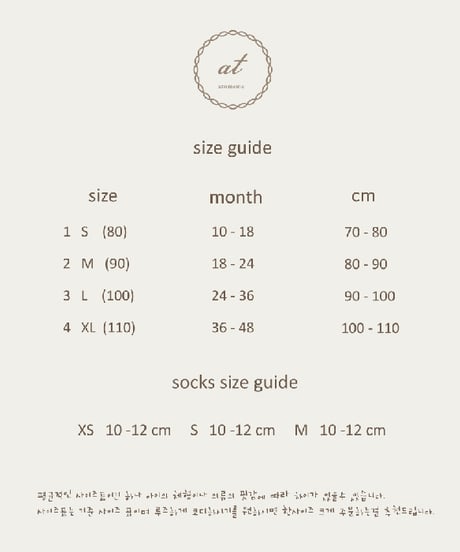 予約 atomeme Milky gole leggings