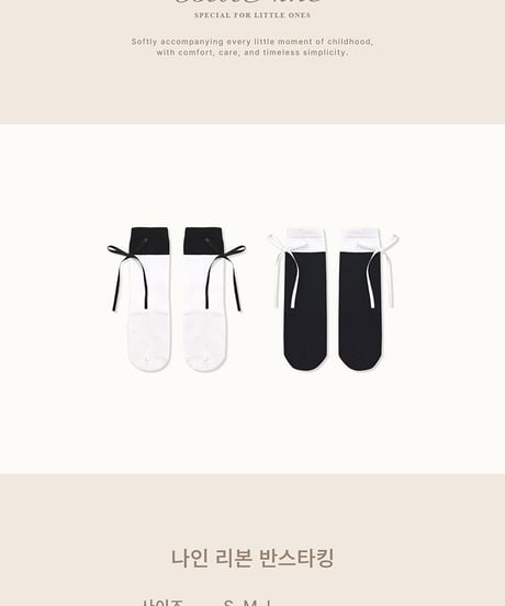 予約 bebe nine Nine Ribbon Half Stocking Set (2p)