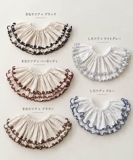 即納dot Mellow Frill Bib