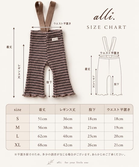 即納 boarder suspender leggings