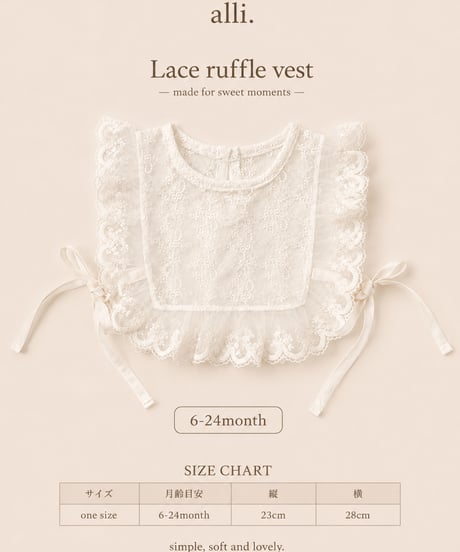 即納Lace ruffle vest