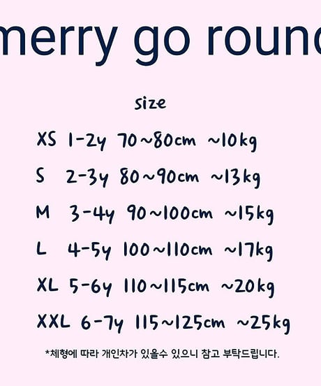 予約 merry go round So cute jogger pants