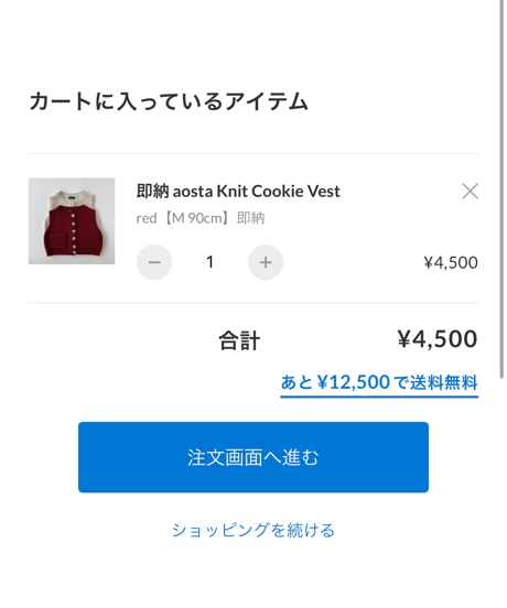 みく様専用