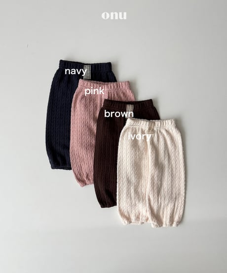 予約 ONU Cable-Knit Harem Pants