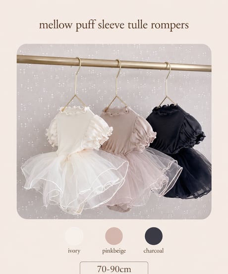即納 mellow puff sleeve tulle rompers