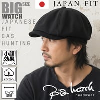 【新作】 ジャパニーズフィットキャスハンチング BIGWATCH (JFCH-01)