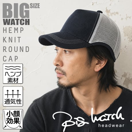 CPR-19    無地 ヘンプMIX ラウンドキャップ BIGWATCH   ネイビー/グレー