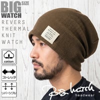 P-14　サーマルBIGWATCH　ブラウン/ベージュ