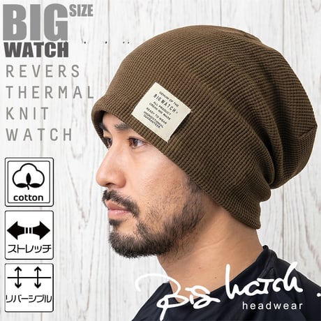 P-14　サーマルBIGWATCH　ブラウン/ベージュ