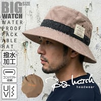HA-29　パッカブル ウォータープルーフハットBIGWATCH ブラウン 大きいサイズ 帽子 収納 撥水