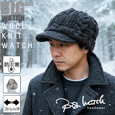 WLT-10　ツバ付きウール ニットワッチ BIGWATCH  ブラック