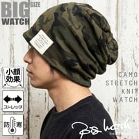 CTK-01 　カモ柄ニットBIGWATCH  グリーンカモ