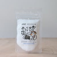 おにぎりがぐっと旨くなるお塩 80g（尾鷲しお学舎）