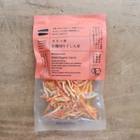 有機切り干し人参 25g（無茶々園）