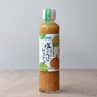 尾鷲甘夏香る 手づくり塩こうじドレッシング 180ml（尾鷲しお学舎）