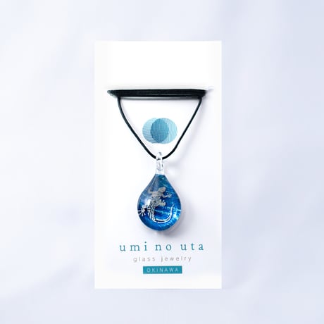 【夏限定】Yahruu Blue＜海の謌 umi no uta  GLASS JEWELRY＞ [UPMW-024]