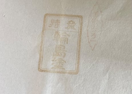megurumeguru -能登に伝わる古民藝- 輪島塗 黒漆 四方膳