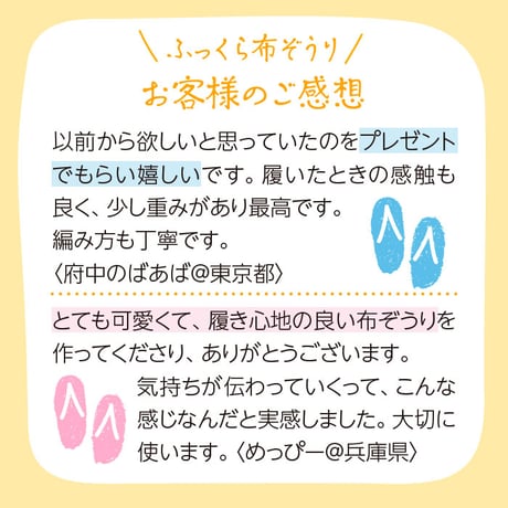和風鼻緒のふっくら布ぞうり：S　[T03-2606-02］