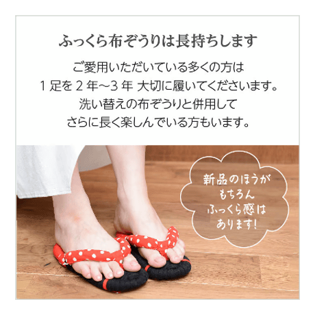 花柄鼻緒のふっくら布ぞうり：M［KM01-2606-V02］