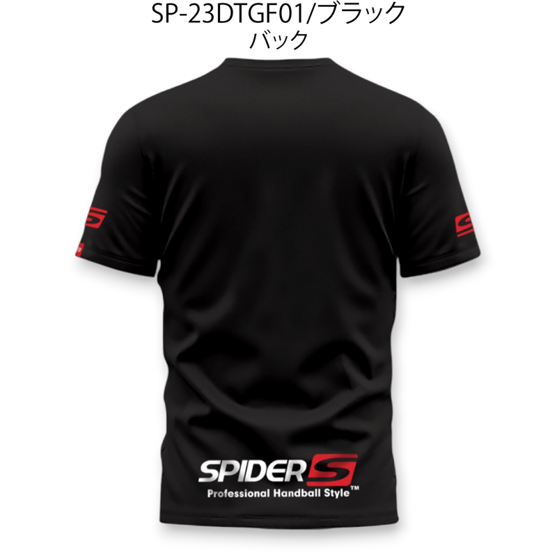 SPIDERハンドボールTシャツ SP-23DTGF01 | SPIDER HANDBALL