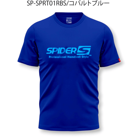 スパイダーハンドボールＴシャツSP-SPRT01RBS/コバルトブルー