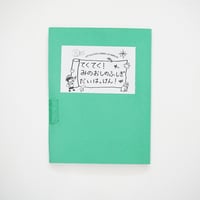 まさかねゆうな ZINE「てくてく！みのおしのふしぎだいはっけん！」